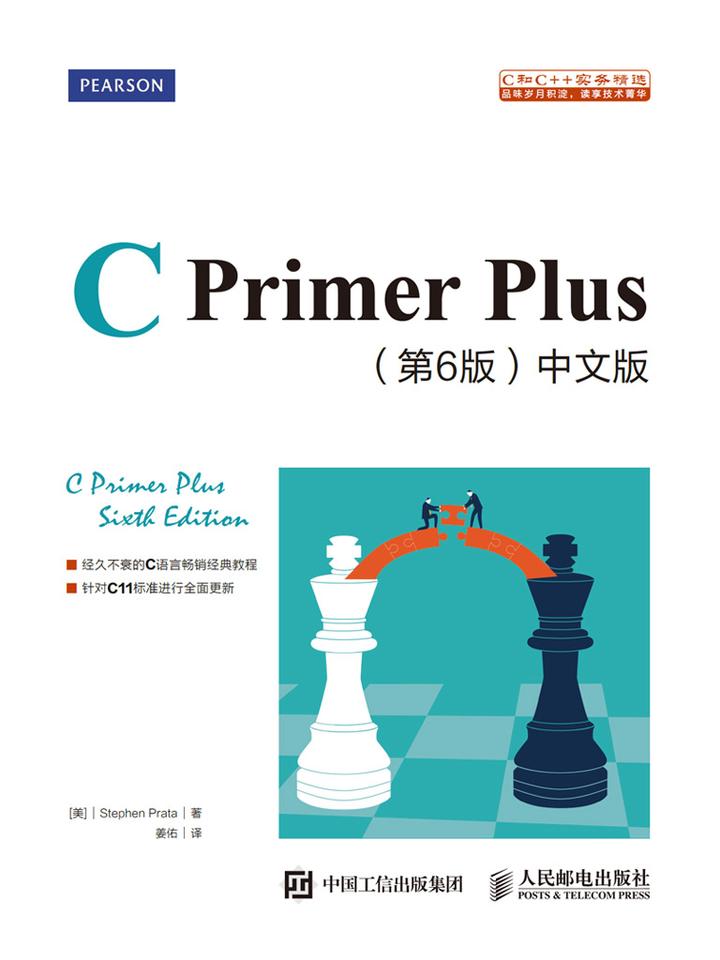 C primer plus 第七章 (答案部分) - 知乎