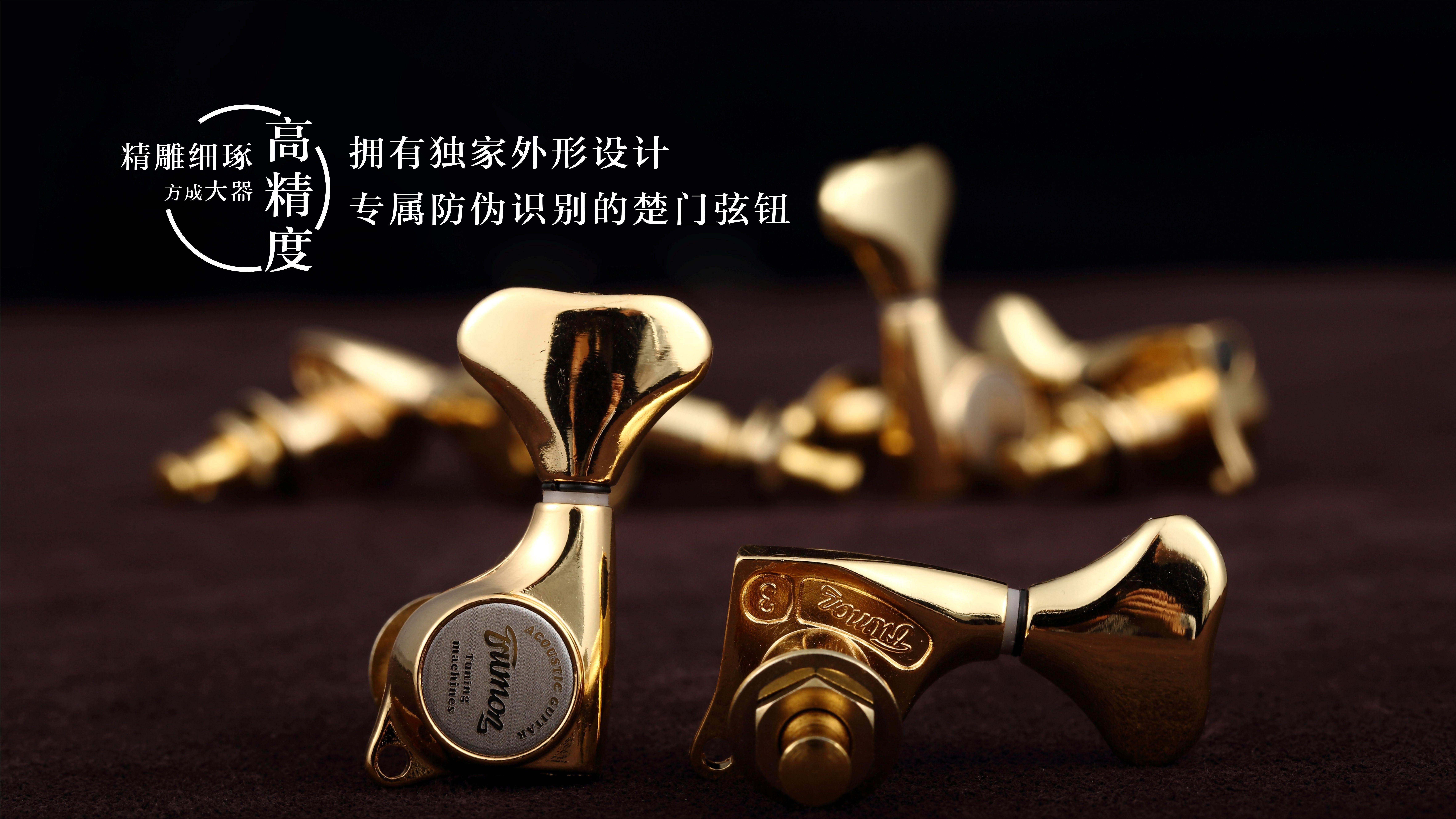 楚门弦钮的精工细活 - 知乎