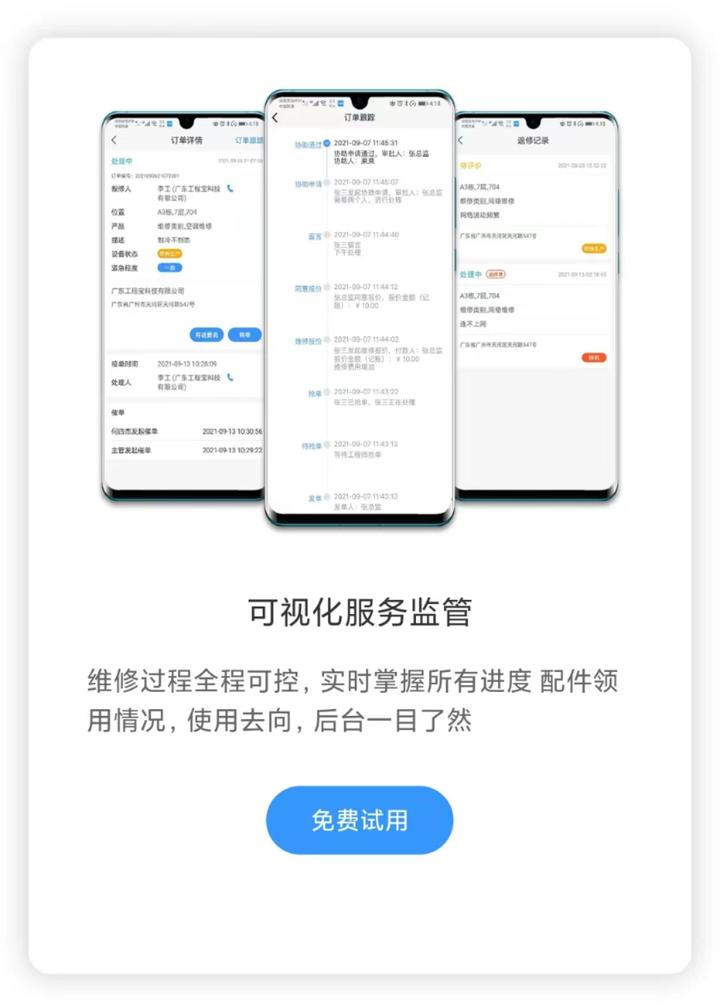 智能工单系统是什么？它对企业后勤管理有什么作用？ - 知乎