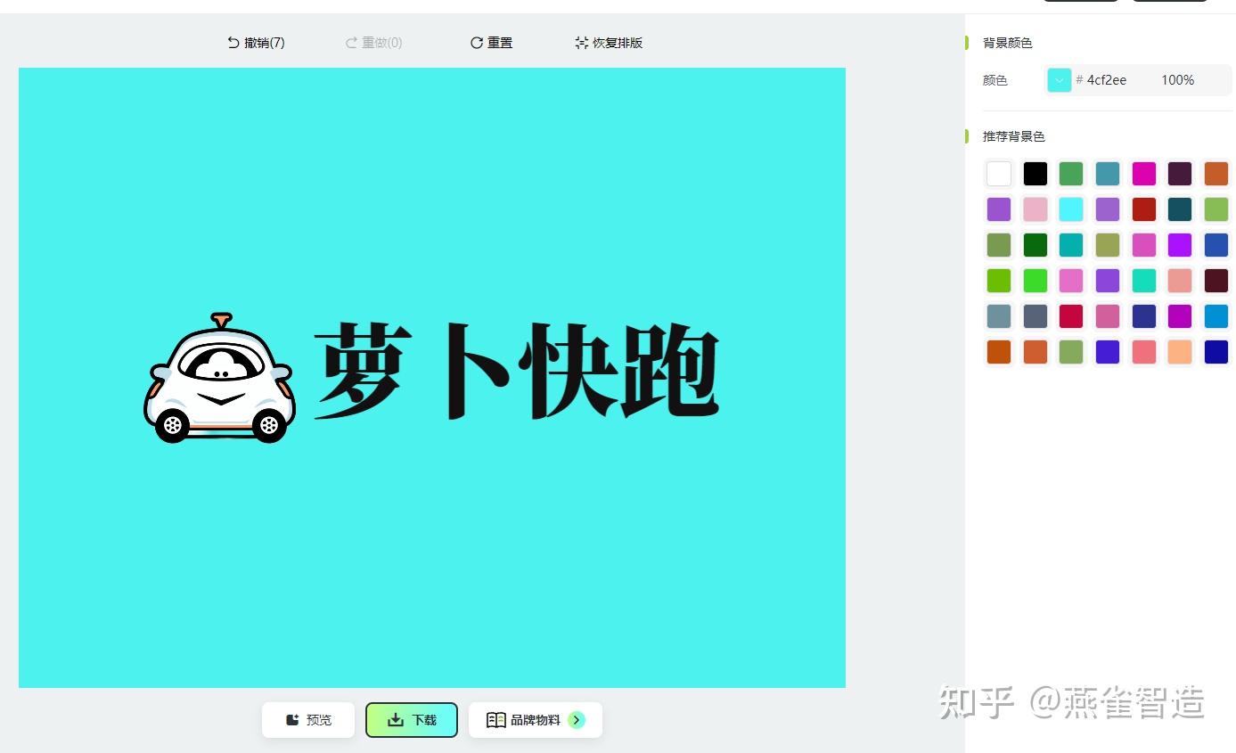 燕雀智造Logo设计的自定义logo调整参数有哪些？ - 知乎