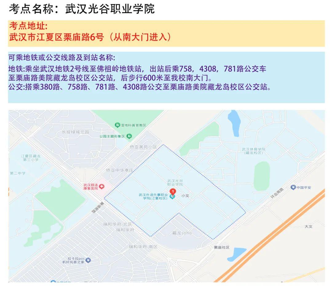 湖北省2025年度省市县乡考试录用公务员笔试温馨提示