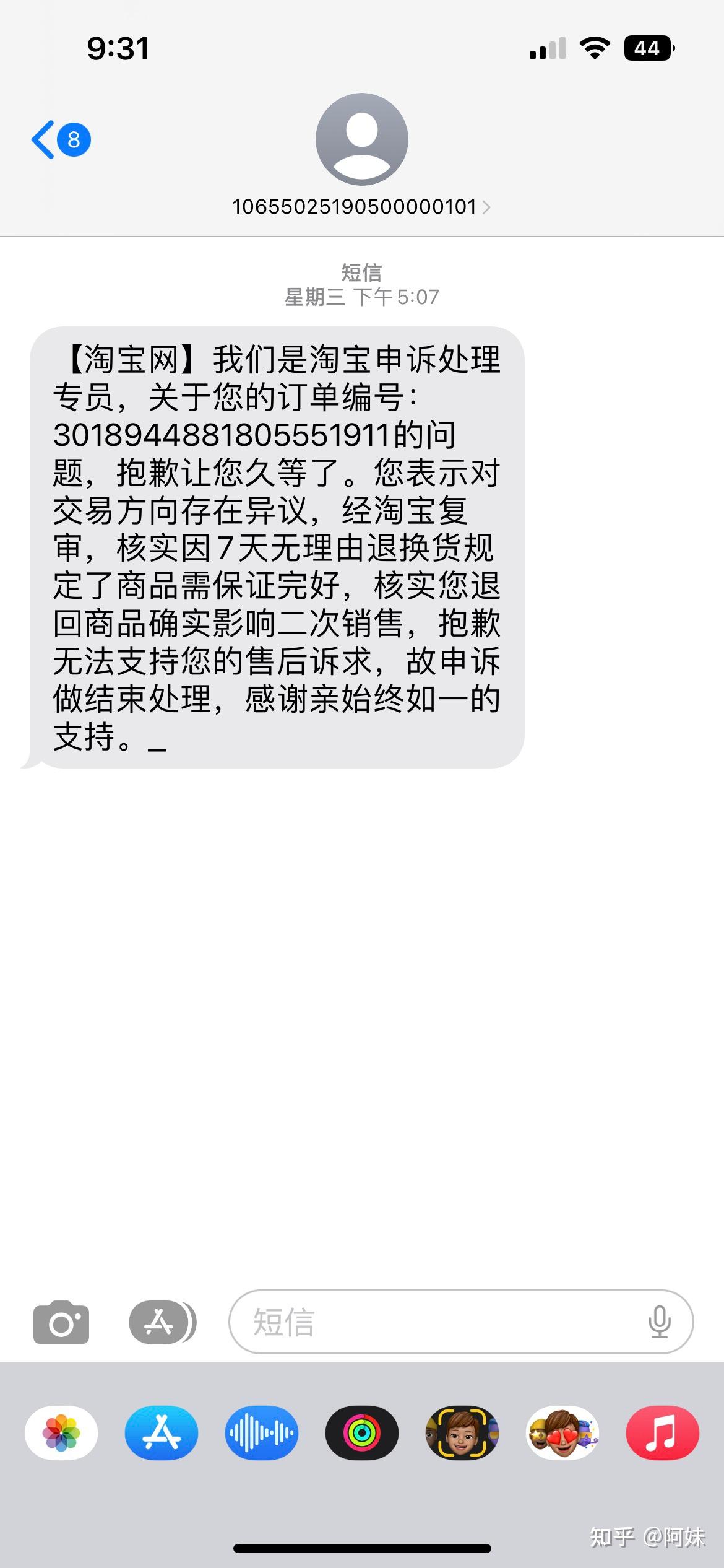 为什么手机淘宝打不开(为什么手机淘宝打不开链接)