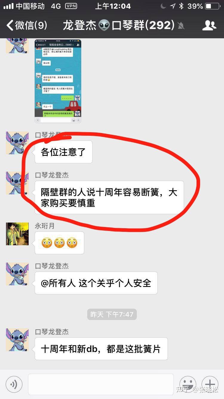 张晓松与龙登杰之间发生了什么?