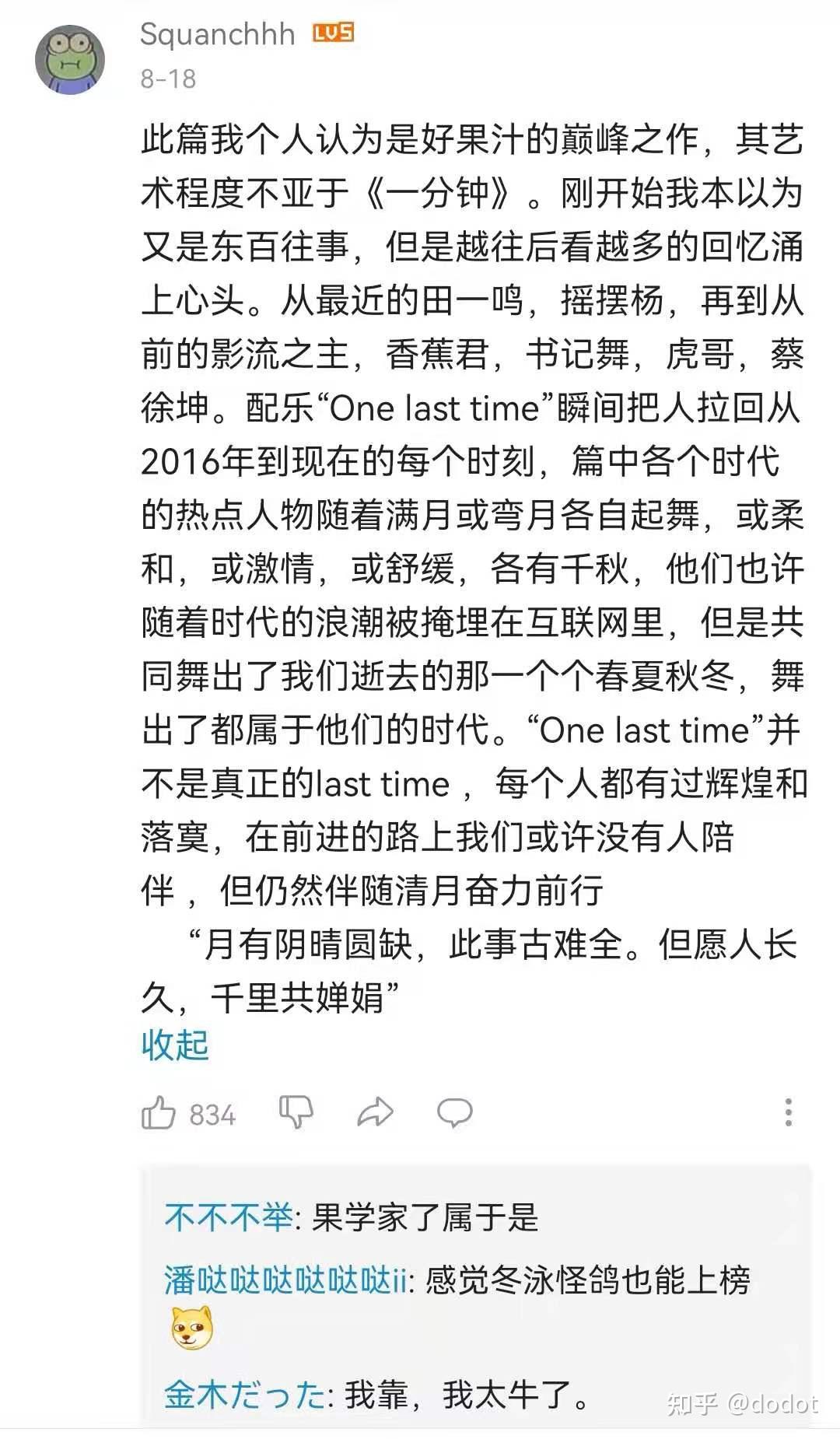 整活&玩梗的思考 - 知乎