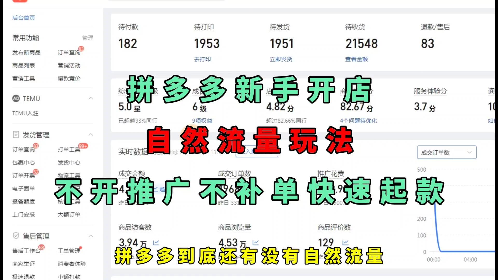 包含拼多多怎么看一共花了多少钱拼多多看一共花了多少钱方法的词条