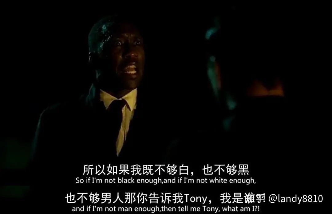 《绿皮书》剧照 - 知乎