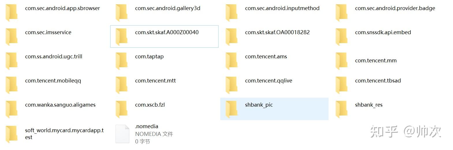 /storage/emulated/0/Android/data/Perf这个是什么文件？可删吗？ 知乎