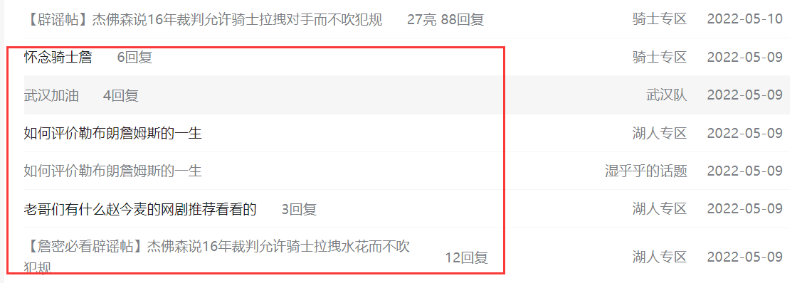 虎扑为什么又被称作「詹扑」?