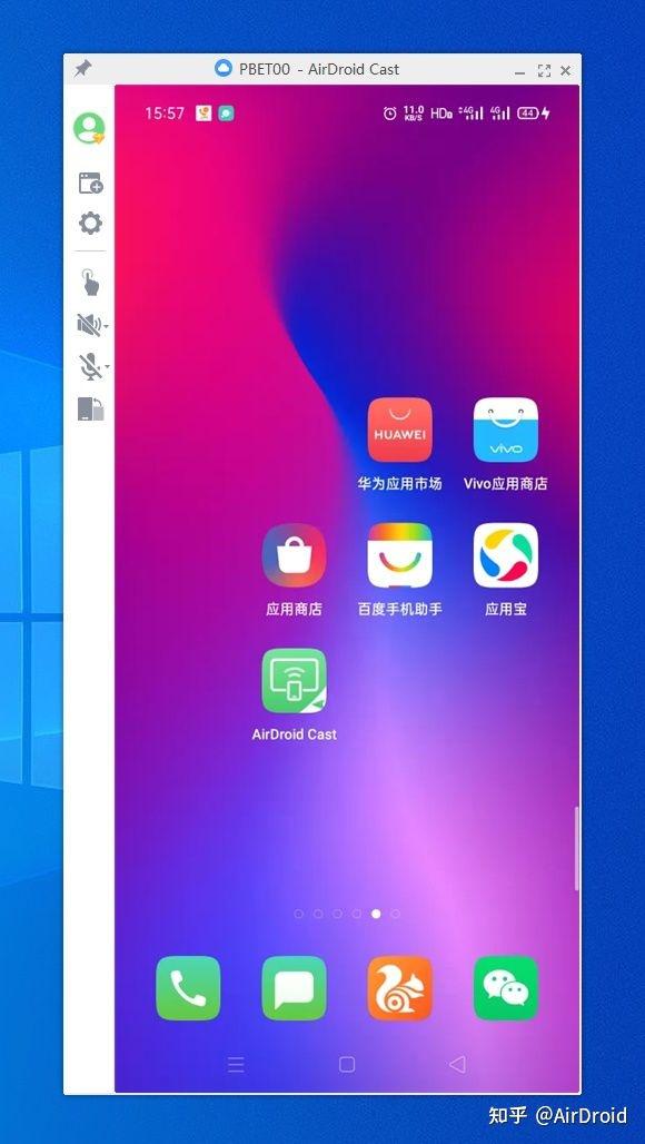 求一款安卓手机投屏电脑的软件? - 知乎