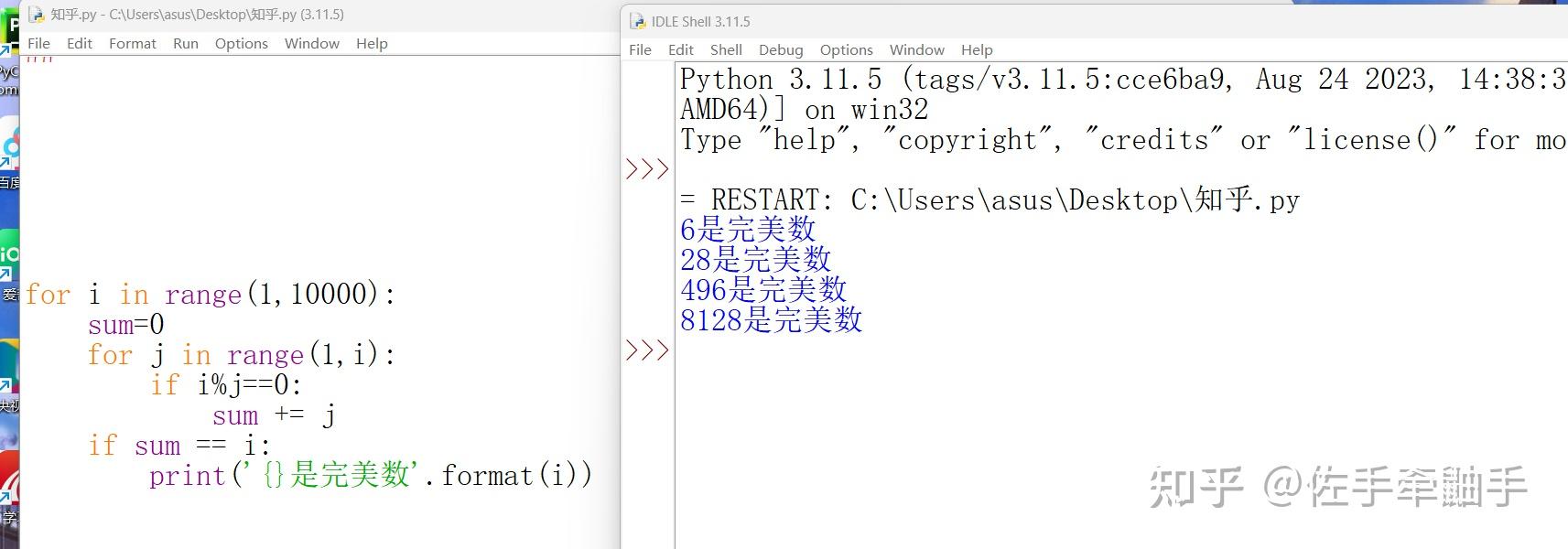 如何用python找到完美数？ - 知乎
