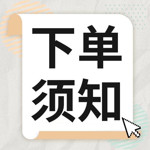 营客通常见订单问题答疑解惑,请收藏!