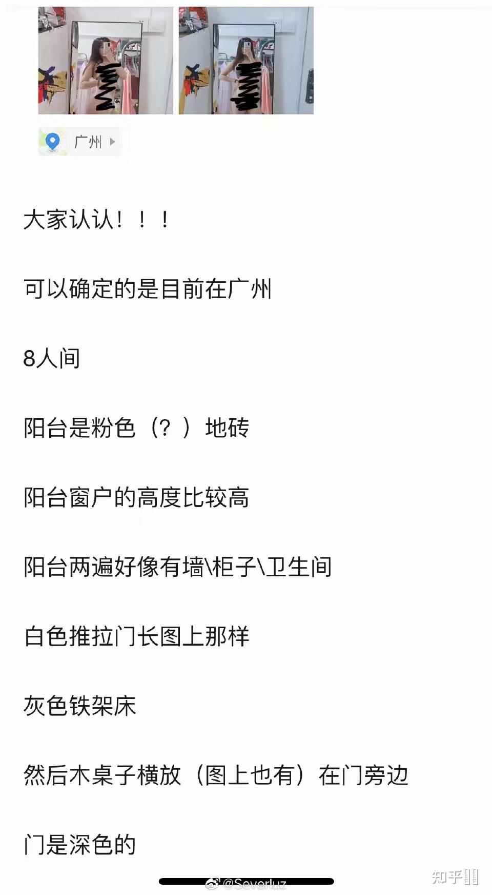 微博上有一个在女生宿舍偷拍的人 叫屁桃小菜菜 账号注销了 这个人渣