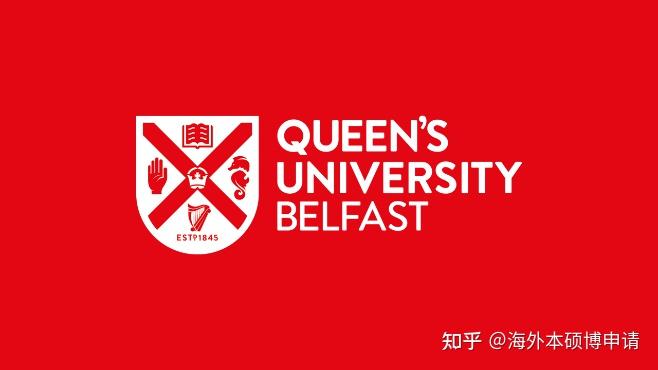 英国女王大学算是好学校吗