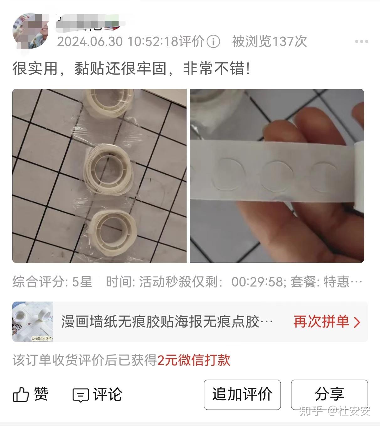 男士t恤好评评语图片