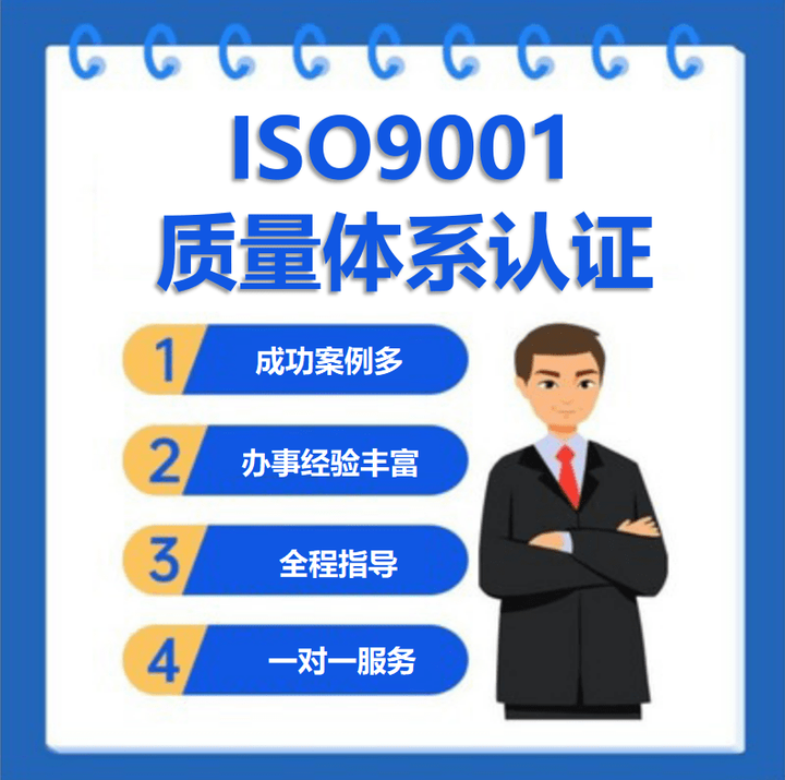 【启航管理咨询】公司总部顺利通过ISO三体系认证 - 知乎