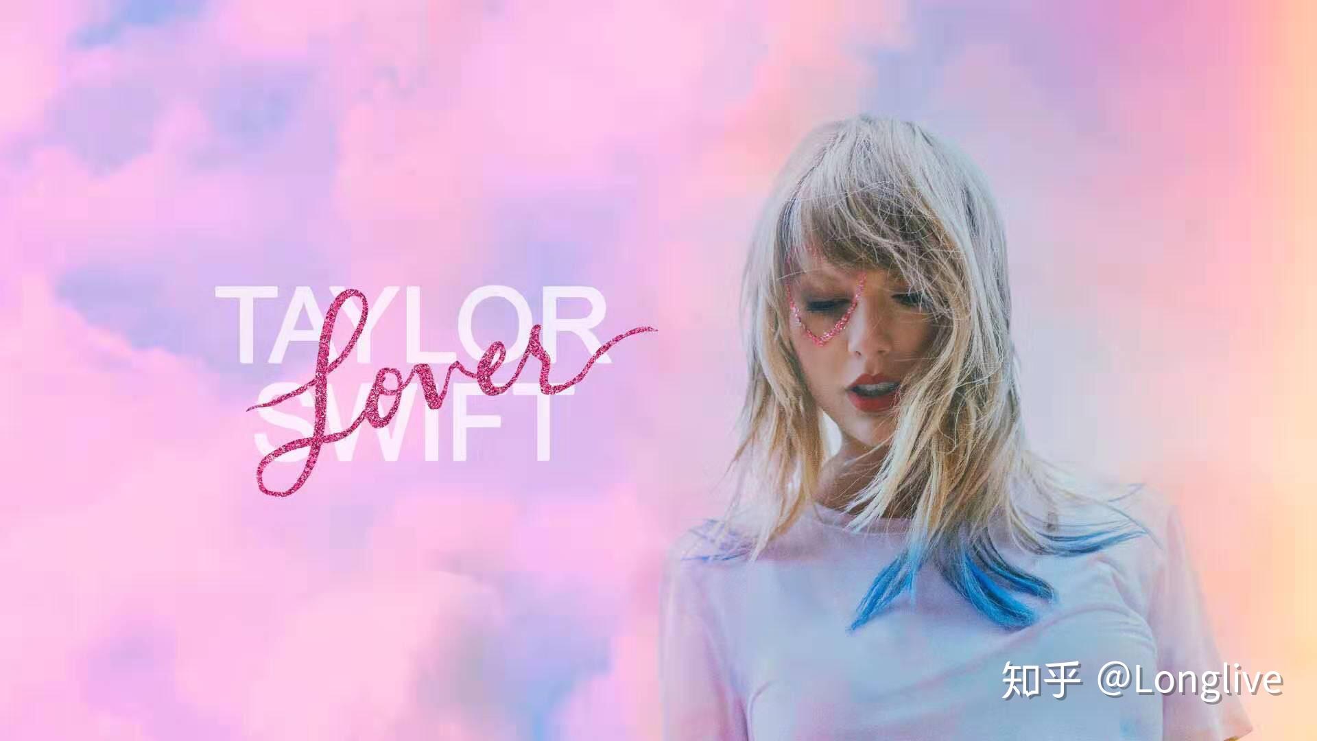 如何评价taylor swift的专辑同名曲lover? - 知乎