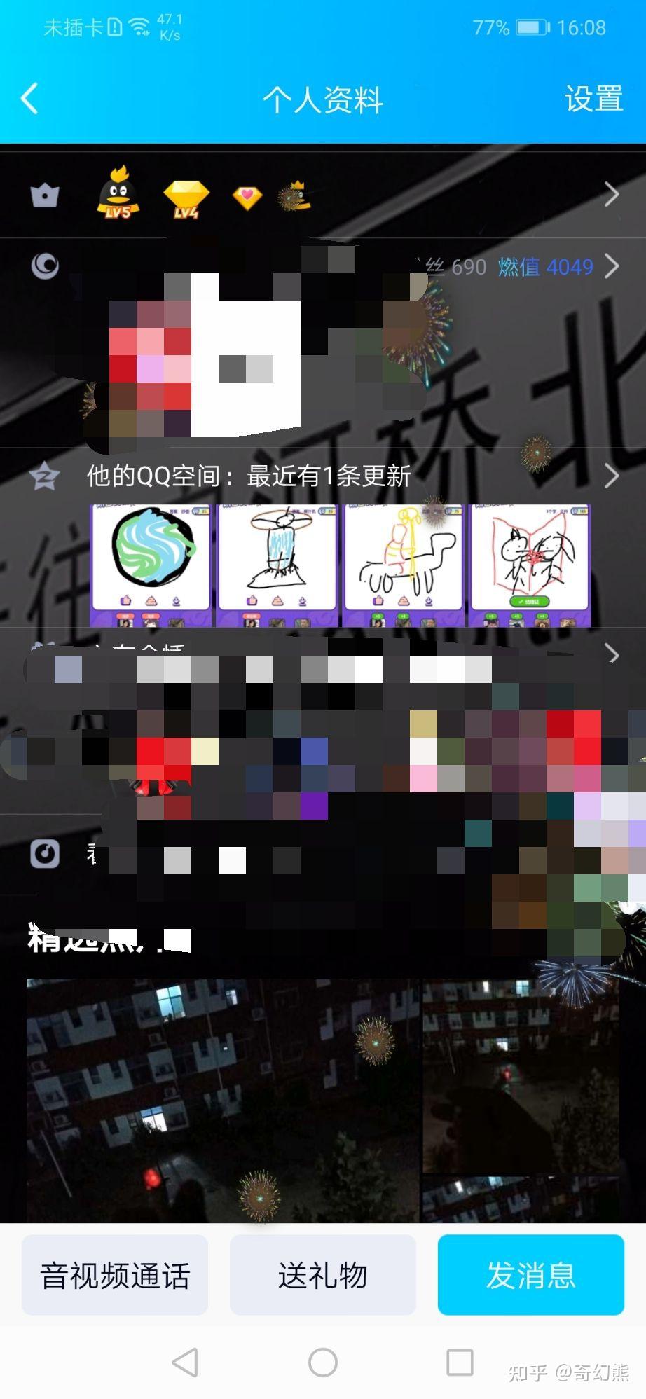 qq空间怎么设置痕迹=空间访问记录怎么设置权限