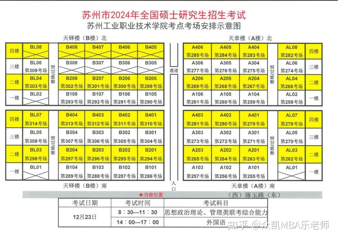 2024年入学苏州市研考考点合集！考点平面图、考场分布图合集 - 知乎