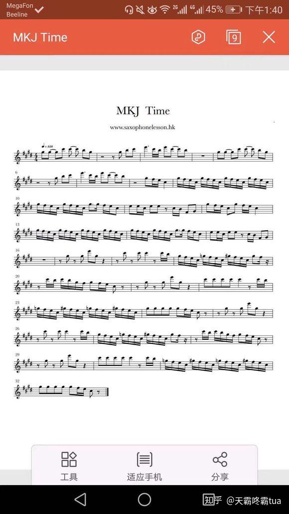 求timemkj的萨克斯直管的曲谱?