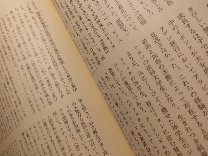 追溯昭和时期的远藤周作——试译「研究資料現代日本文学」中的相关章节- 知乎