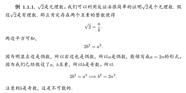 √2是无理数它的平方怎么就是2呢 - 知乎