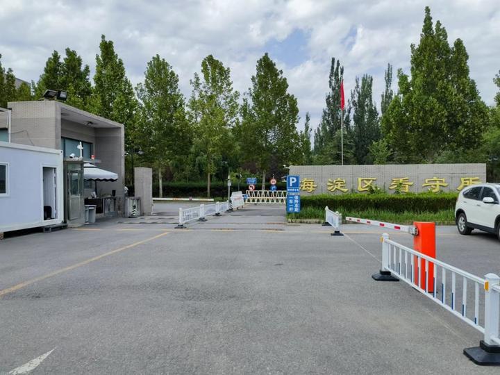 北京海淀区看守所在押人员的生活情况?作息,饮食,采买,值班等