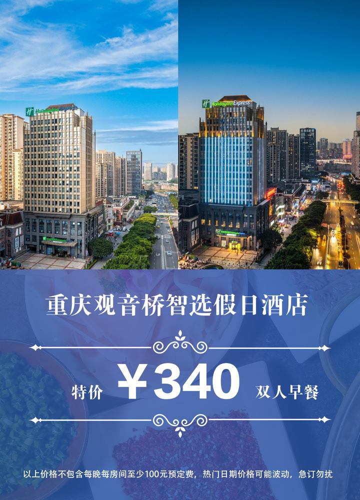 原来这样订北京酒店最便宜！ - 知乎