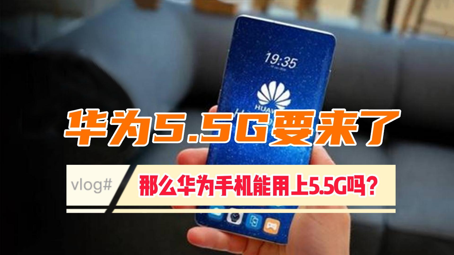 华为5g知乎图片