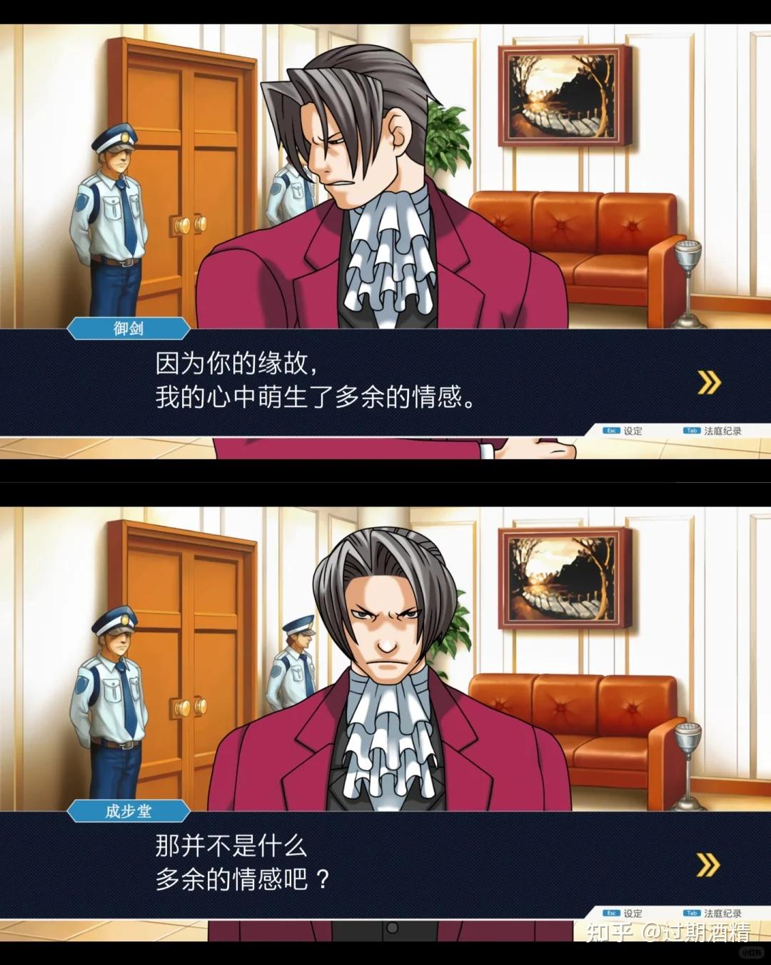 《逆转裁判》中为什么御剑怜侍会对成步堂产生“多余的情感”?这种情感究竟是什么? - 知乎