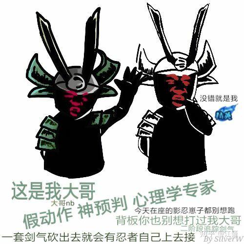 有哪些忍者必须死3表情包? - 知乎