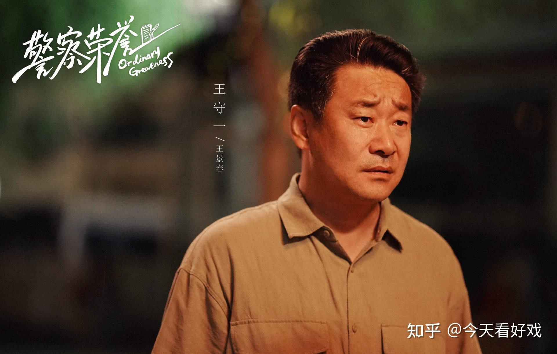 如何评价电视剧警察荣誉
