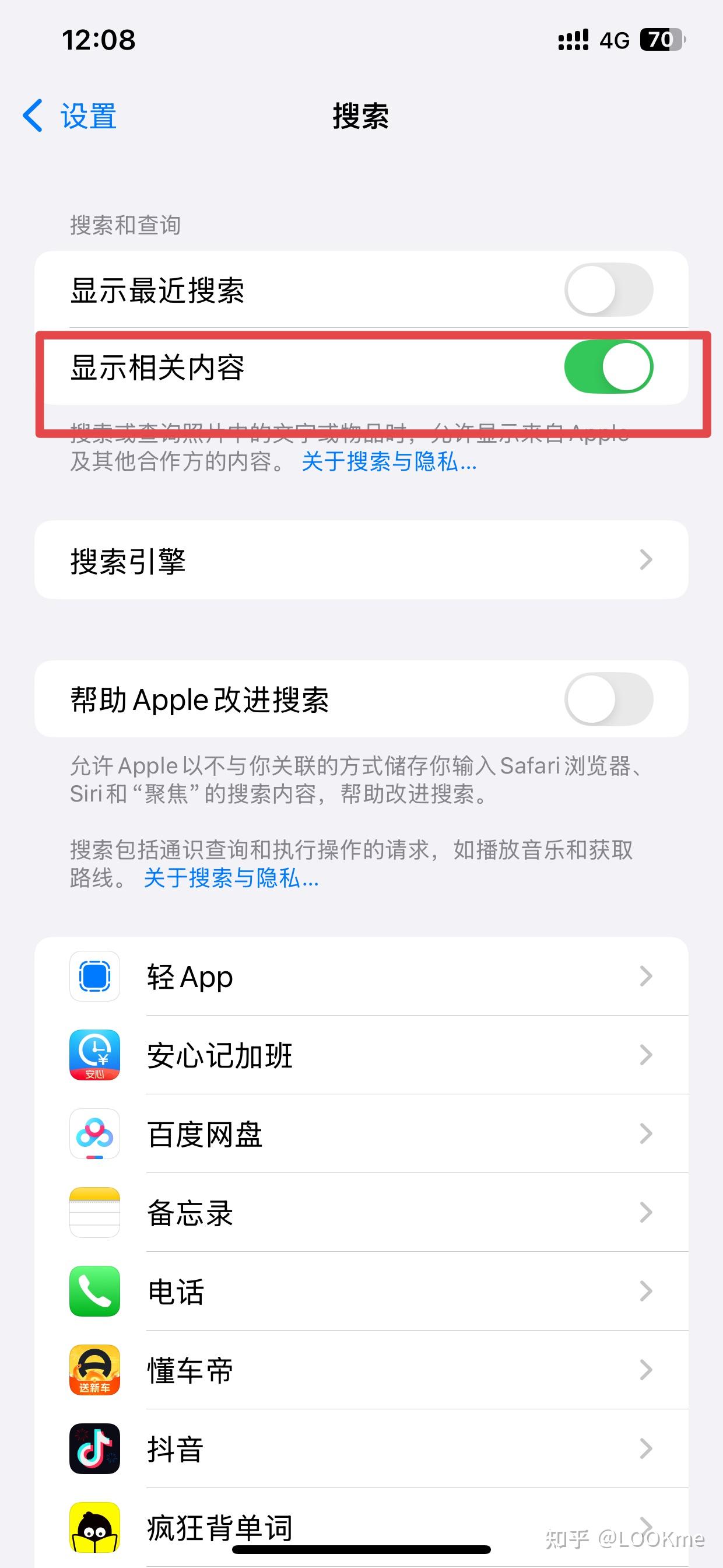 苹果手机短信不显示信息内容怎么设置