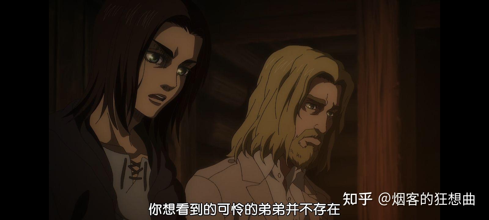 如何看待《进击的巨人》吉克耶格尔? - 知乎