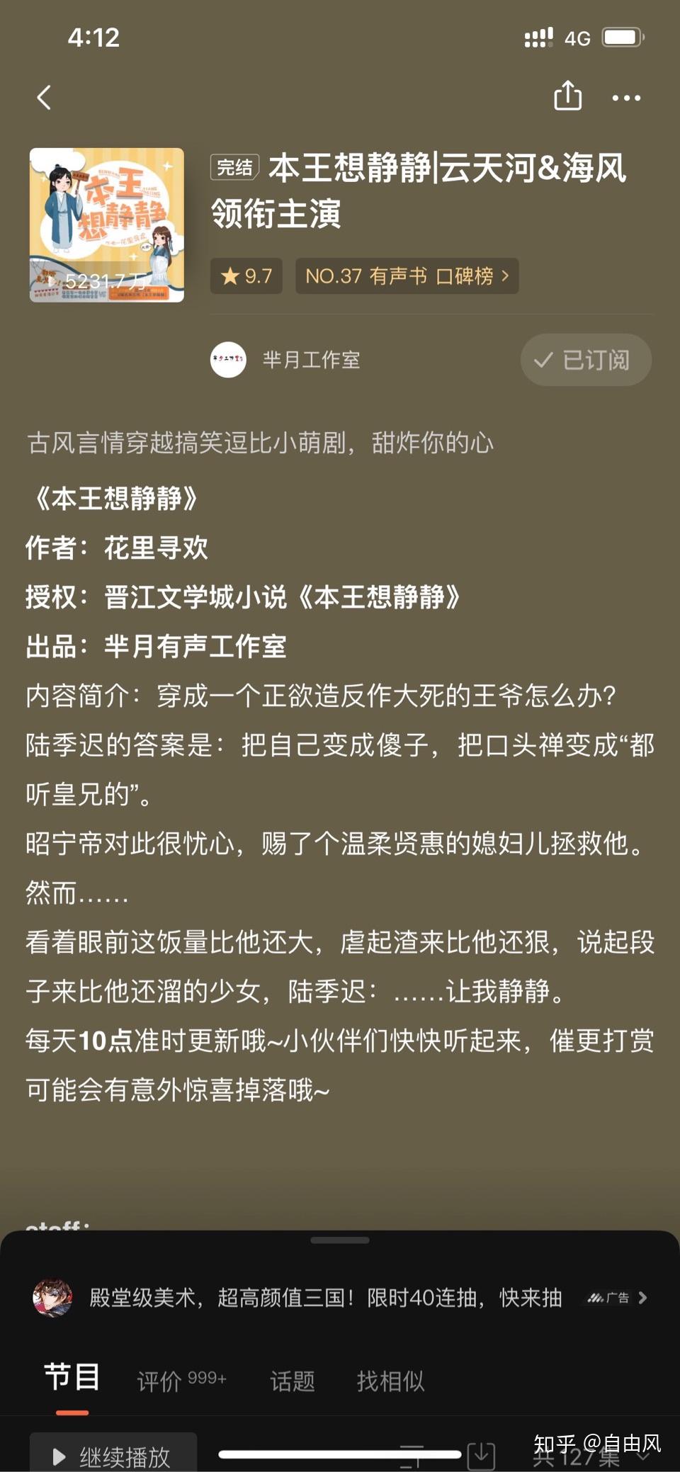 喜马拉雅有什么好听的有声书值得推荐？ 知乎