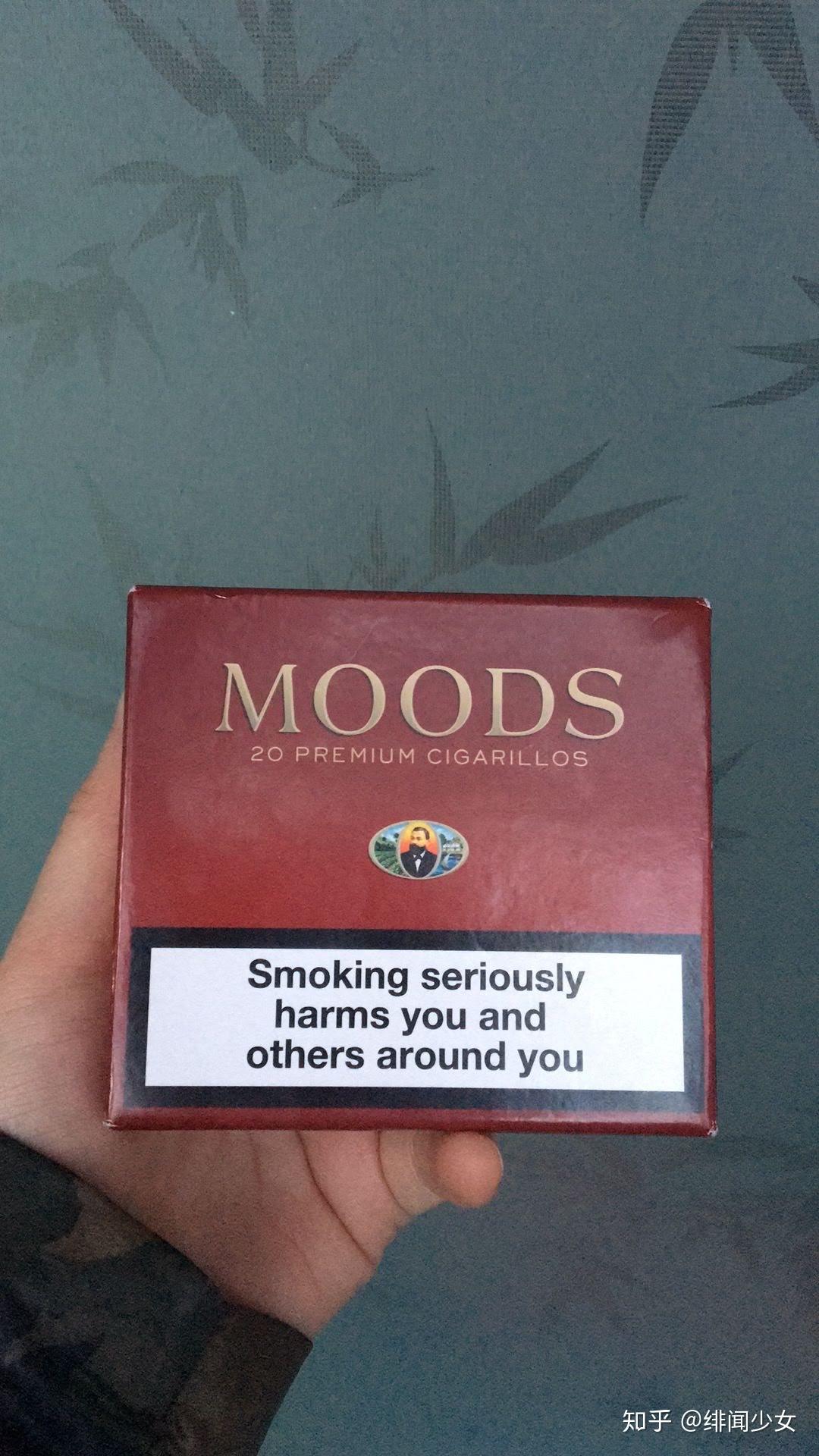 有能代购德国moods烟的吗多少钱一盒多少钱一条