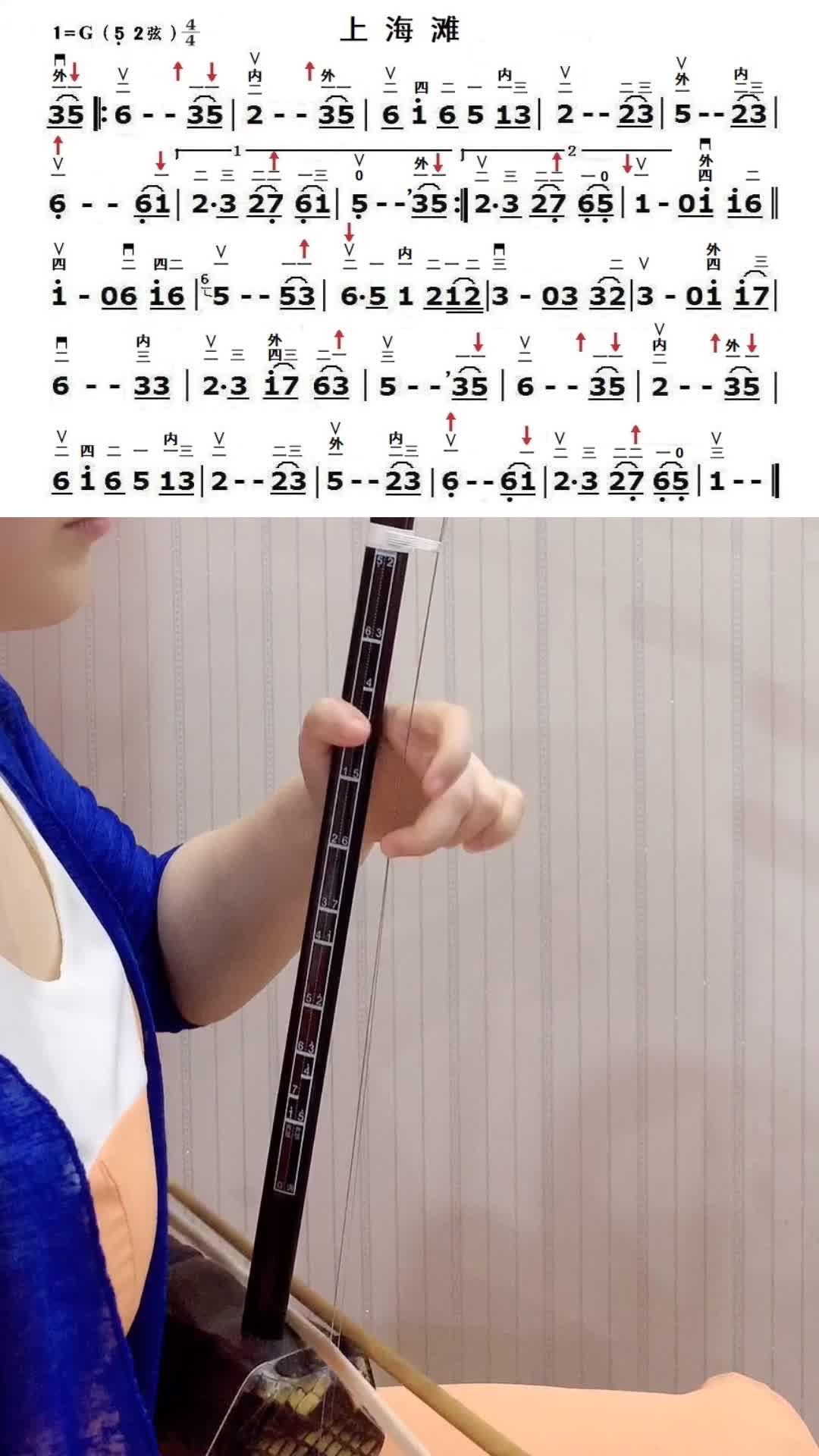 106二胡上海滩g调52弦颂音坊二胡教学