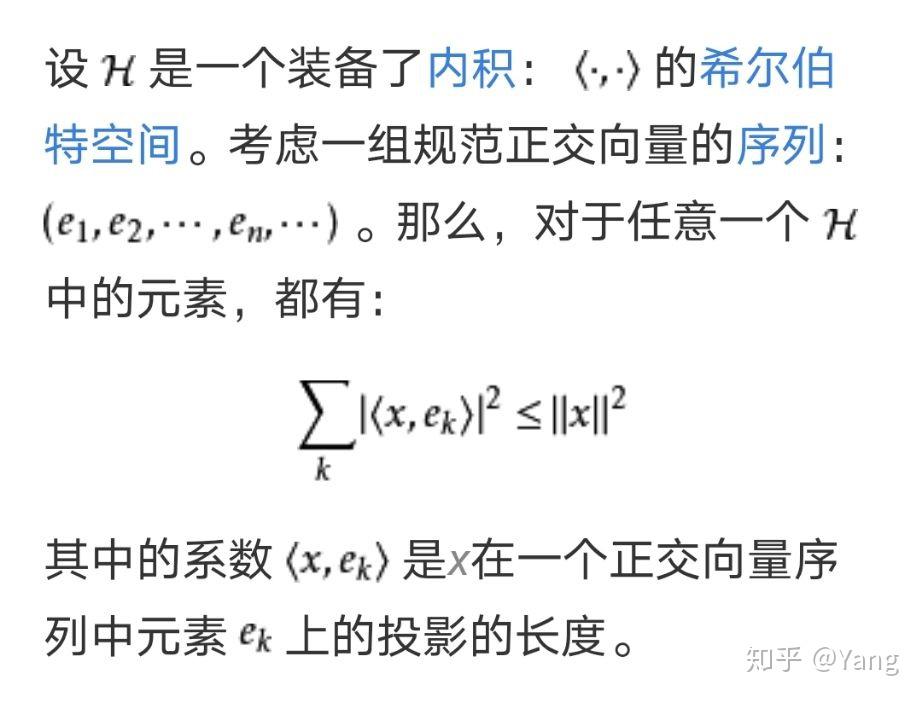 不完备的正交函数集适用于帕斯瓦尔定理吗? - 知乎