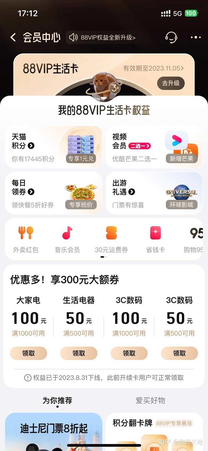 88VIP生活卡到底有什么用啊？ - 知乎