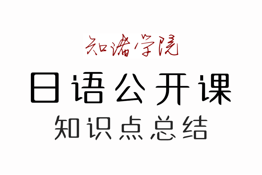 日语中高级难点:授受结合使役 - 知乎