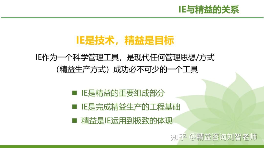 现场改善的利器—IE七大手法的运用(完整版) - 知乎