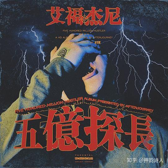 如何看待艾福杰尼clow事件