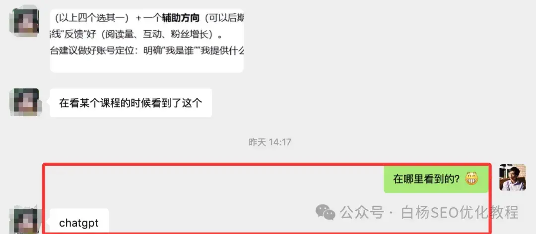 白杨SEO:国外AI搜索优化GEO怎么做?15步可实操的方法分享【干货】
