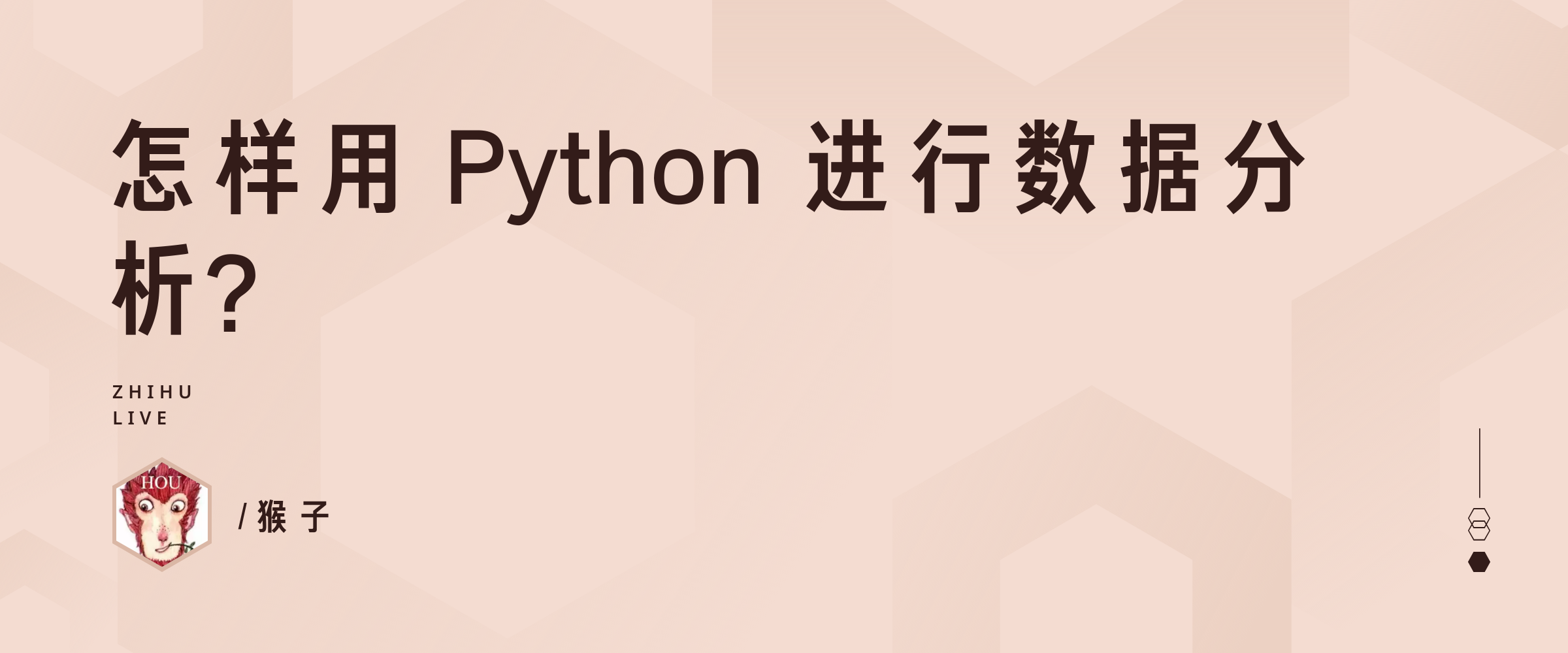 怎樣用python進行數據分析