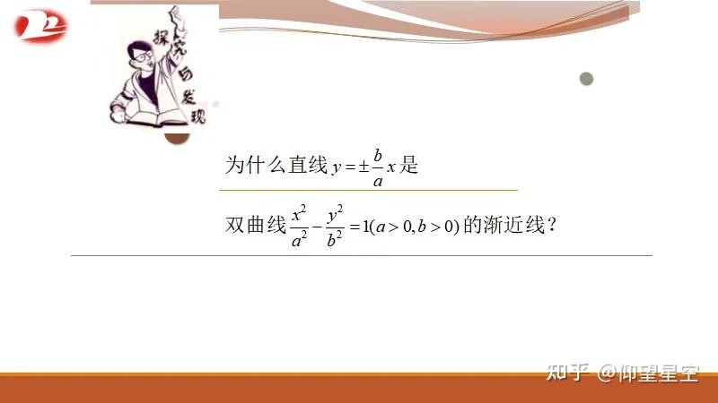 圆锥曲线专题:双曲线渐近线相关结论 - 知乎