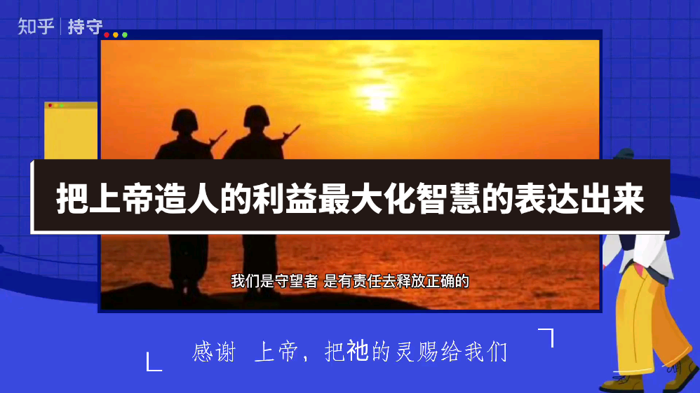 如何实现自己的利益最大化? - 知乎