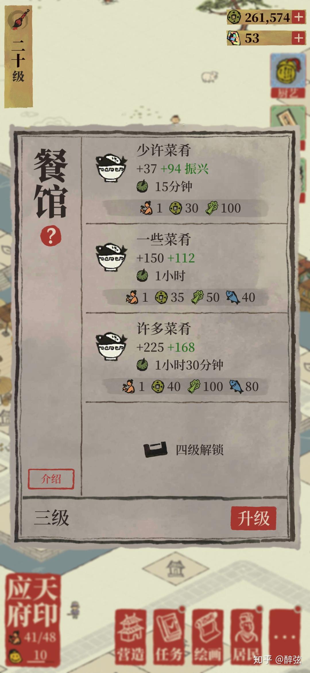 江南百景图生产解锁顺序(《江南百景图》中各生产制作单位的数量、比例是多少最优)  第2张