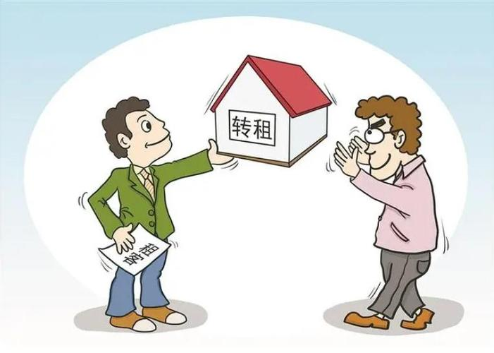 租别人转租的房安全吗，要注意啥？ - 知乎