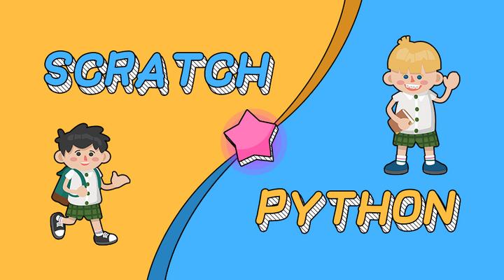少儿编程Python和Scratch哪个更适合小孩子学习? - 知乎