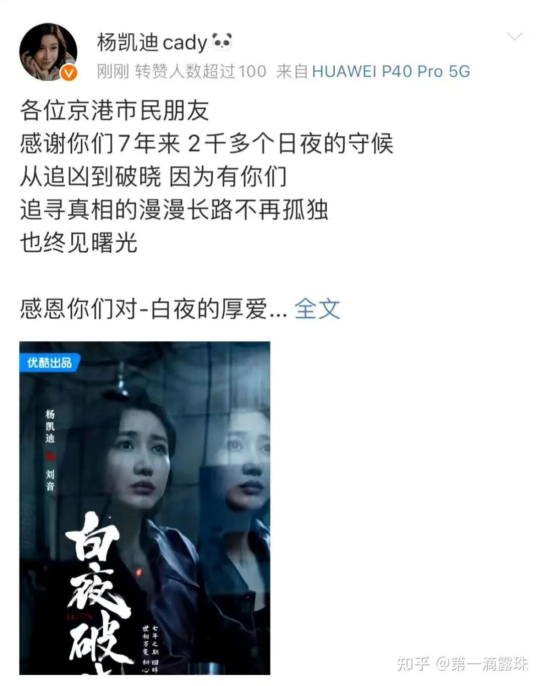 《白夜破晓》会不会有第三季？ - 知乎