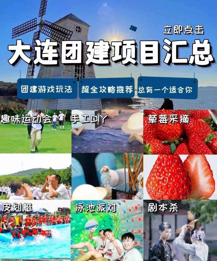 大连团建|大连景点推荐+团建项目合集㊙️ - 知乎